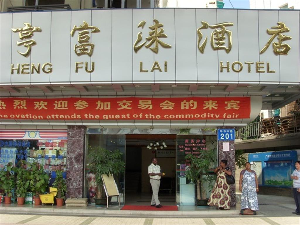 Heng Fu Lai Hotel Foshan Bagian luar foto