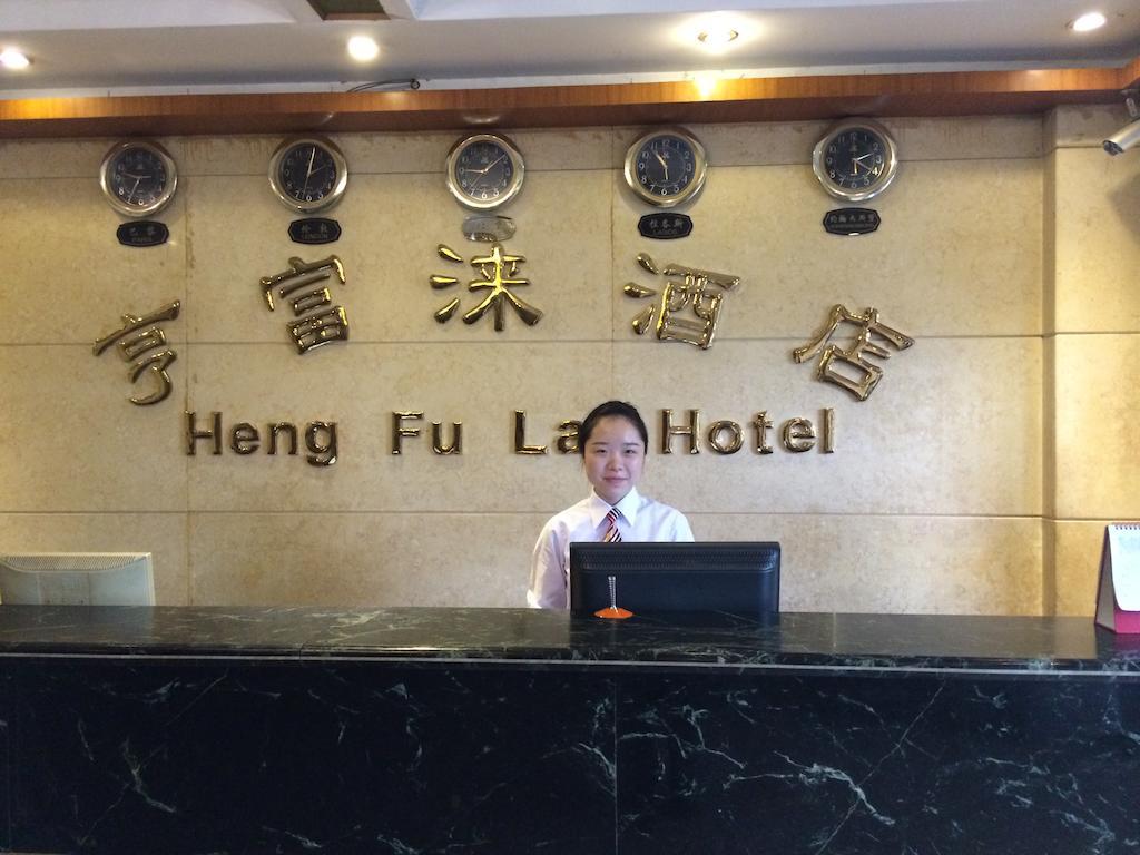 Heng Fu Lai Hotel Foshan Bagian luar foto